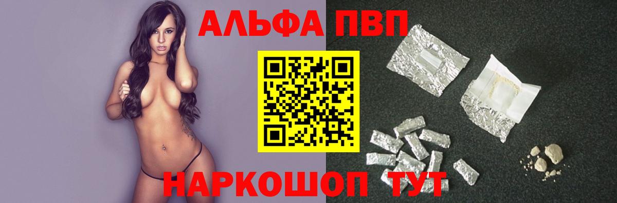 APVP Crystall Амурск