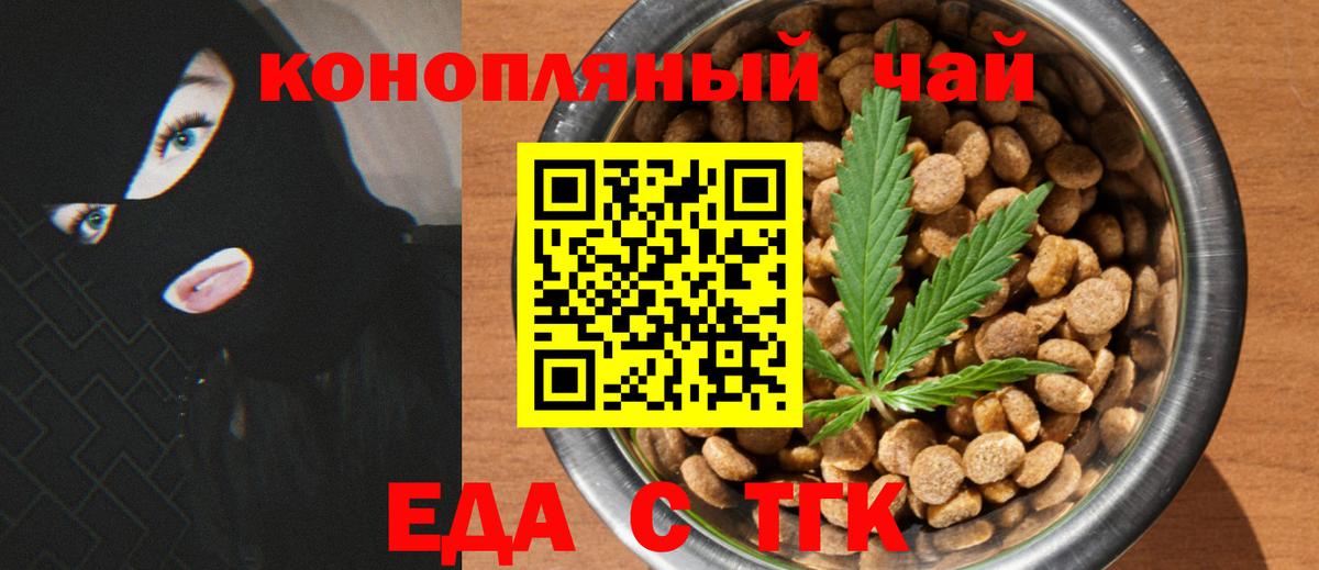Амурск  Печенье с ТГК марихуана  Вход с VPN 