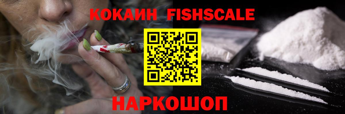 Амурск  Cocaine 99%  цены наркотик  Вход с VPN  COCAIN Боливия 
