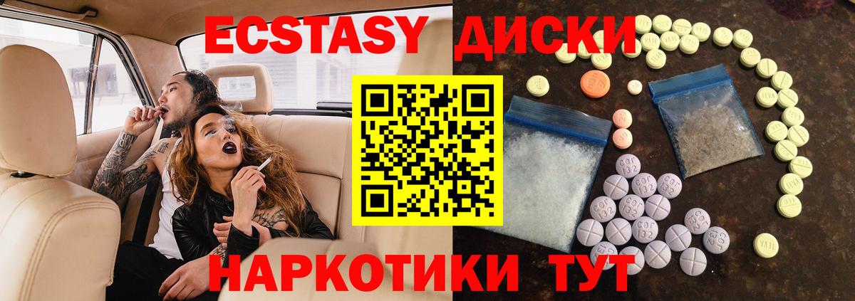 Ecstasy ешки Амурск
