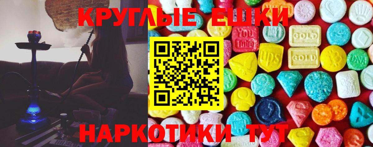 Ecstasy VHQ  ЭКСТАЗИ  цены   Вход с VPN  Амурск 