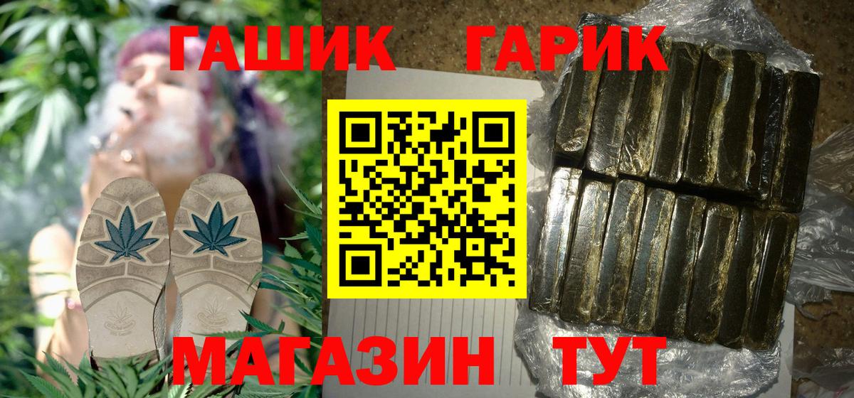 ГАШИШ индика сатива Амурск