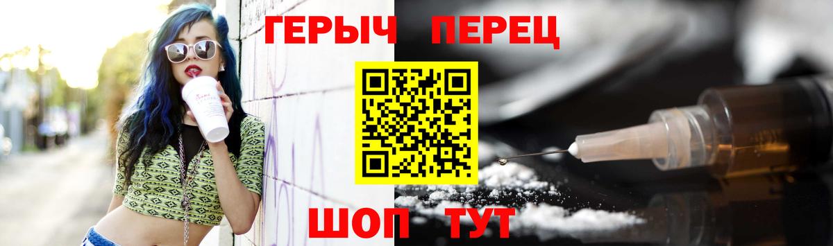 ГЕРОИН  ГЕРОИН VHQ  Вход с VPN  Амурск 