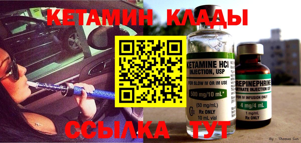 КЕТАМИН VHQ  ссылка на мегу как зайти  Амурск  Вход с VPN 