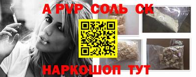 соль ск Северобайкальск