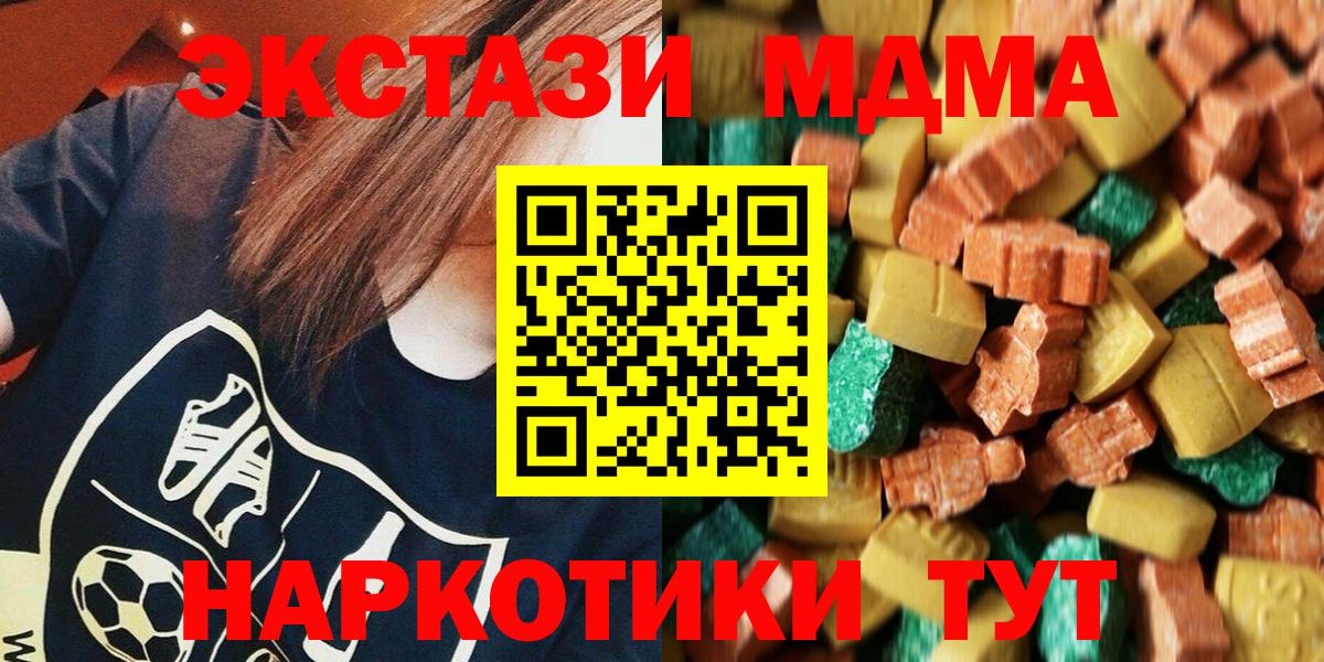 Метамфетамин Амурск
