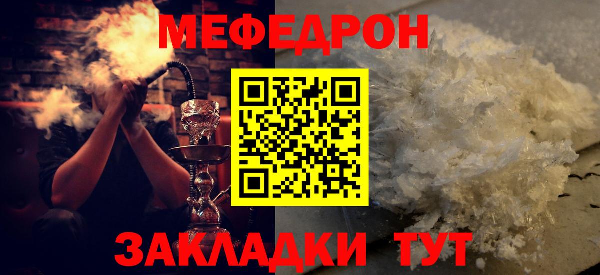 Амурск  Мефедрон  Вход с VPN  Мефедрон 4 MMC 