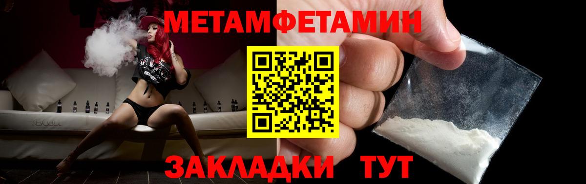 Метамфетамин мет  Вход с VPN  Амурск  Первитин  Метамфетамин мет 