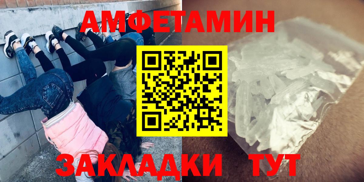 Первитин Methamphetamine Амурск