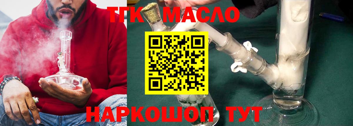 ТГК вейп с тгк  Вход с VPN  Дистиллят ТГК жижа  Амурск 