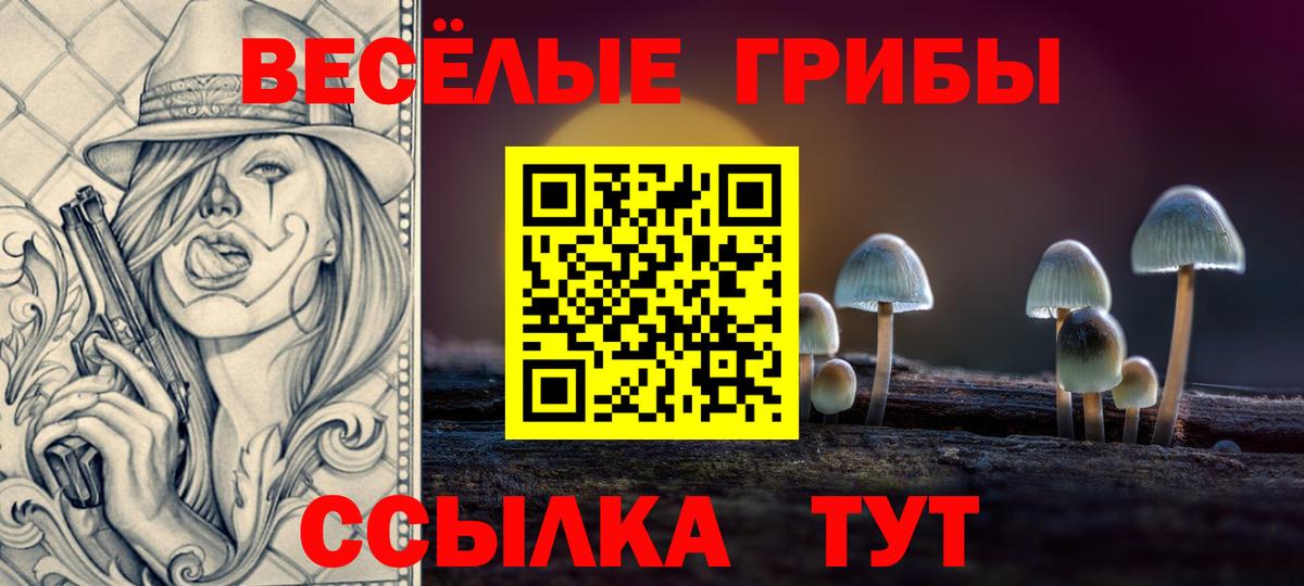 Галлюциногенные грибы ЛСД  Галлюциногенные грибы мухоморы  Амурск  Вход с VPN 