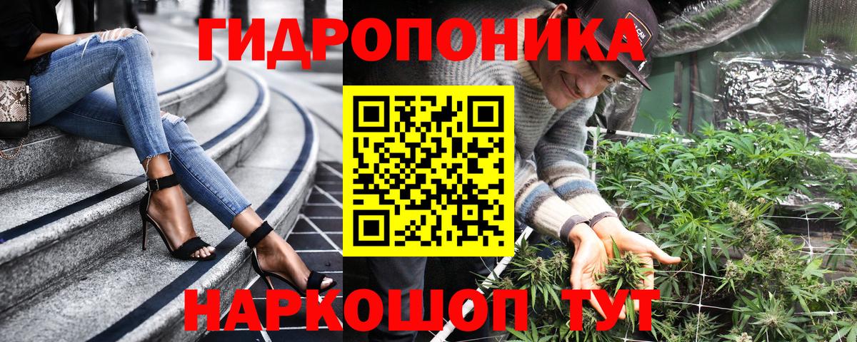 Конопля ГИДРОПОН Амурск